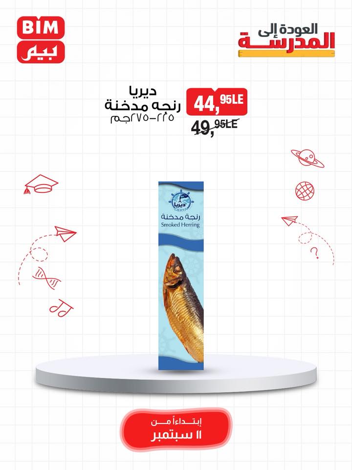 bim offers from 10sep to 5sep 2025 عروض بيم من 10 سبتمبر حتى 5 سبتمبر 2025 صفحة رقم 35